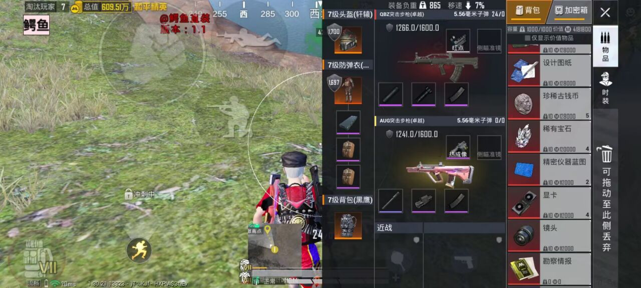 和平精英辅助的道德与规则探讨的配图，内容相关：游戏更新后，旧版辅助可能失效。正规团队通常会在24小时内推送更新，因此选择有技术支持的辅助至关重要。